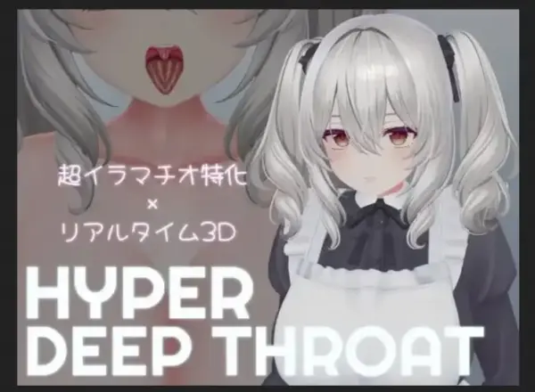 HyperDeepThroat [v.1.0.2] [SDT]