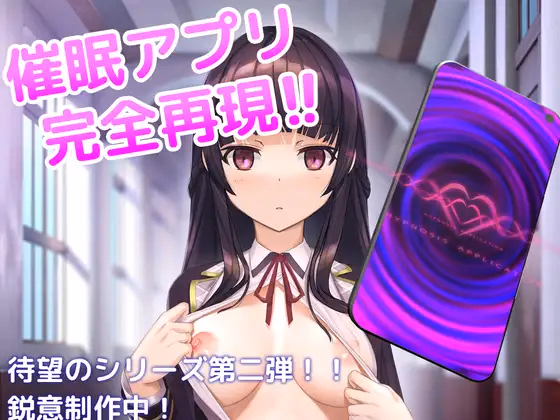 A simulation of a brainwashing app that trains a pure young lady to be a pervert [v0.2] [Dobuworks]