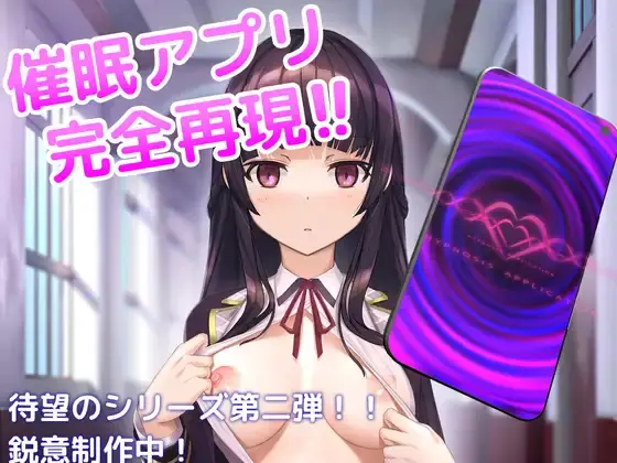 A simulation of a brainwashing app that trains a pure young lady to be a pervert [v1.2.1] [Dobuworks]
