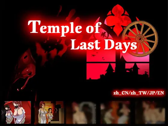 Temple of the Last Days [v1.0] [ntrworld]
