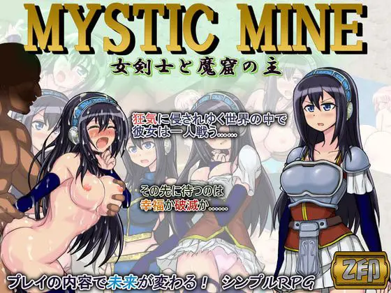 MYSTIC MINE – The Bladeswoman and the Master of Makutsu [v1.1] [Z-jirushi]