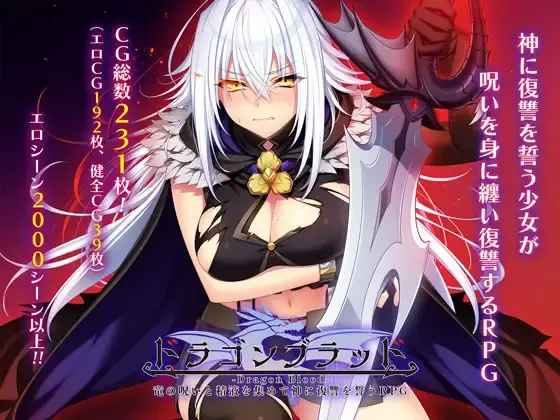 Dragon Blood [v1.24] [acerola]