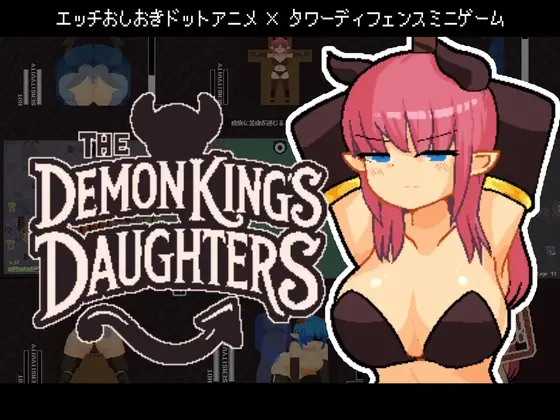 The Demon King’s Daughters [v1.1.3 Steam] [MARU HANI DOU]