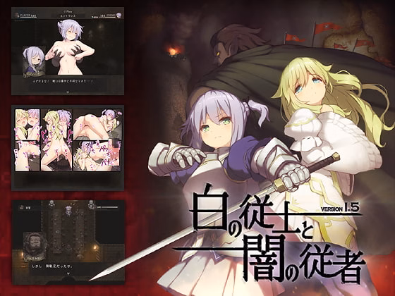 White Knight & Dark Servant [Final] [Enuzoushigaya]