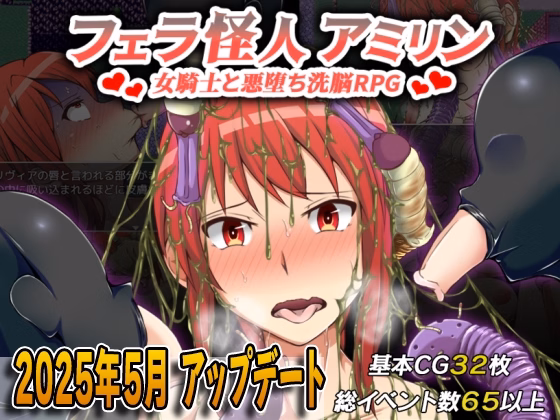 Blowjob Monster Amirin [v3.0] [head shop kasai]