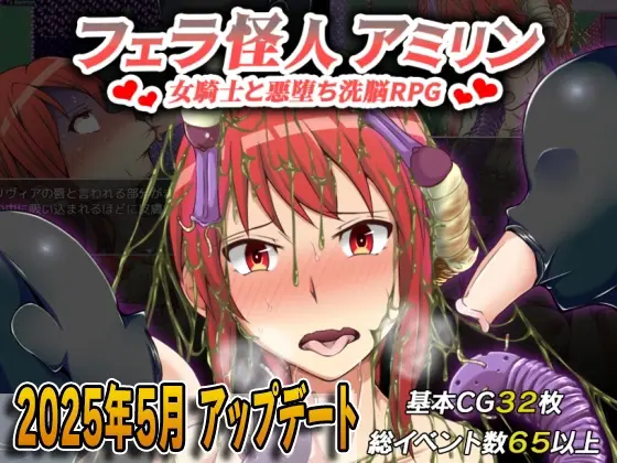 Blowjob Monster Amirin [v3.1] [head shop kasai]