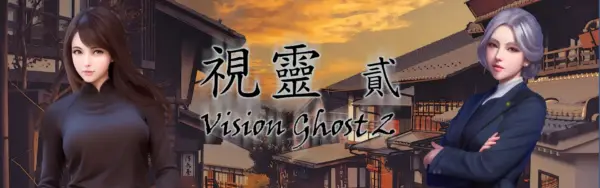Vision Ghost 2 [v1.03] [Tsai Xiaoren]