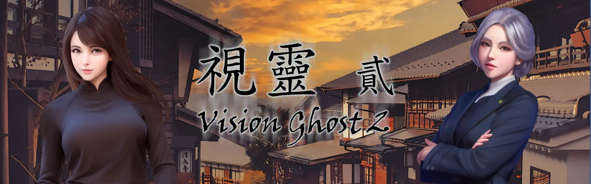 Vision Ghost 2 [v1.03] [Tsai Xiaoren]