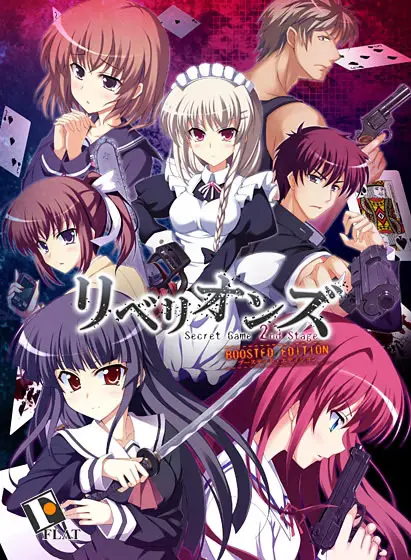 Rebellions: Secret Game 2nd Stage [v1.1] [FLAT / Regista]