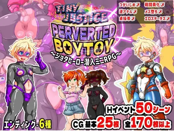 Tiny Justice PERVERTED BOYTOY Shota Hero Infiltration Mini RPG The End of Female Training [Final] [Ankoku Marimokan]