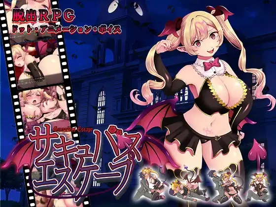 Succubus Escape [v1.0] [Nagiya Honpo]