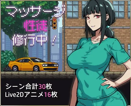 Massage sex during training [v1.0] [MarunomiKobo]