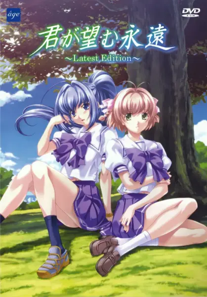 Kimi ga Nozomu Eien ~Latest Edition~ [v1.20F] [age]