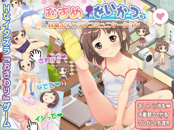 Life With My Daughter [Final] [Fiction7]