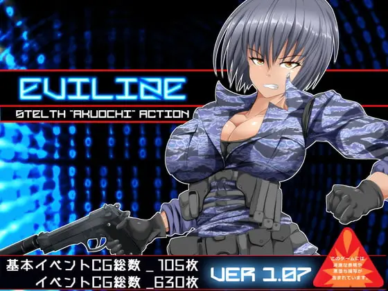 EVILIZE [v1.07] [AKUMARA]