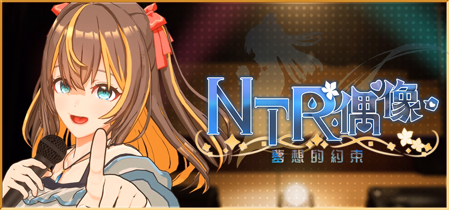 NTR Idol – Promise of Dreams [Demo] [NtrIdol0716]