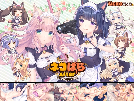 NEKOPARA After ~La Vraie Famille~ [v1.0] [NEKO WORKs]