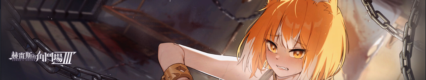 Jerez’s Arena Ⅲ [Final] [WorkNite Games]