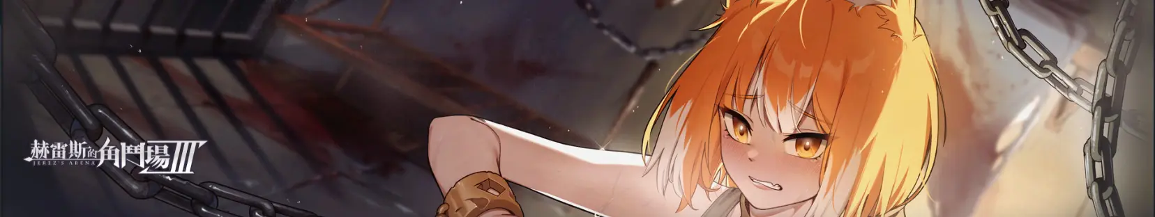 Jerez’s Arena Ⅲ [Final] [WorkNite Games]