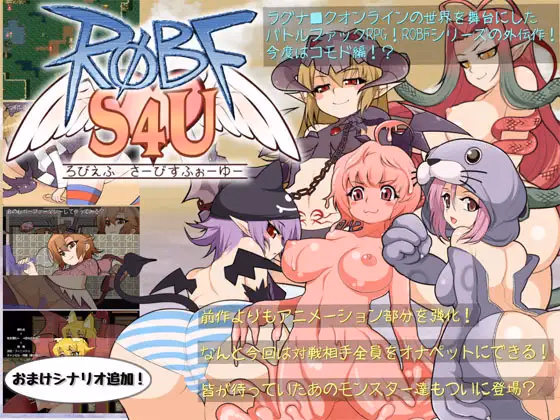 ROBFS4U [v1.2] [The Knights of Asgar]