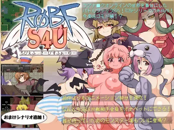 ROBFS4U [v1.2] [The Knights of Asgar]