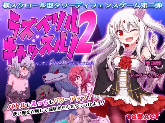 Raspberyl Castle 2 ~Fuck the Royal Church Conspiracy~ [v1.10] [Odae Cemetery]