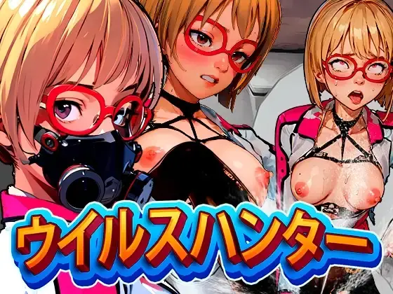 Virus Hunter [Final] [Two Hole Studio]