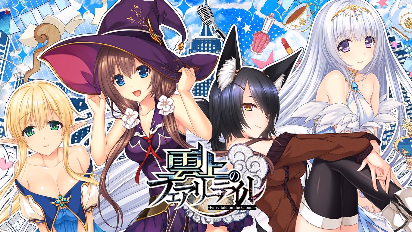 Unjou no Fairy Tale [v1.1.0] [COSMIC CUTE]