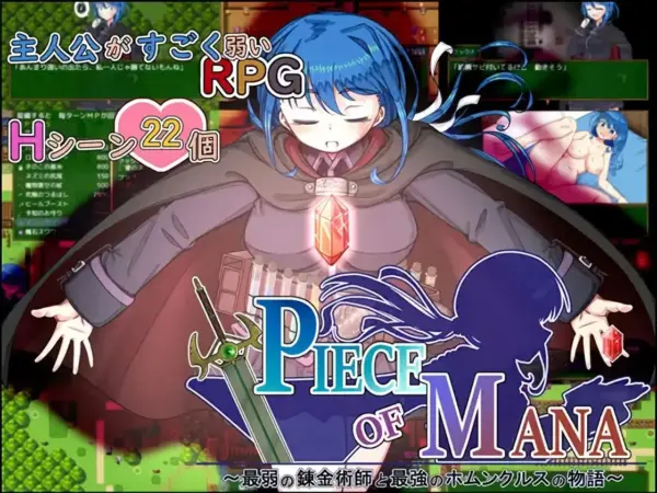 PIECE of MANA: The Story of the Weakest Alchemist and the Strongest Homunculus [v1.10] [Summer Pear Island]