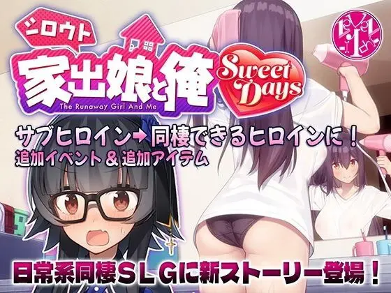 Amateur Runaway Girl and Me, Sweet Days [v1.02] [Level 1]