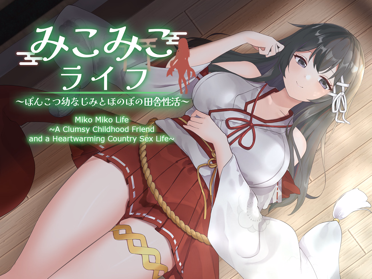 Miko Miko Life ~A Clumsy Childhood Friend and a Heartwarming Country Sex Life~ [Final] [Matcha-soft]