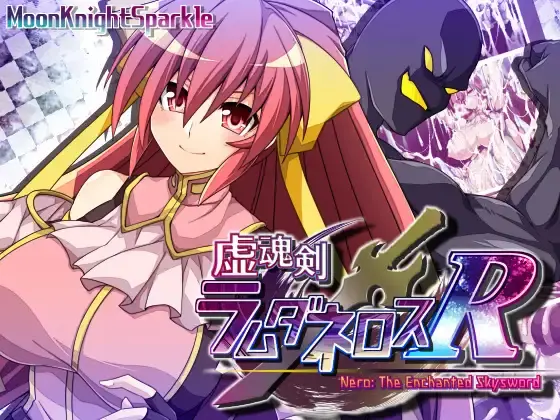 Phantom Soul Sword: Lambda Neros R [v2.03] [MOON KNIGHT SPARKLE]