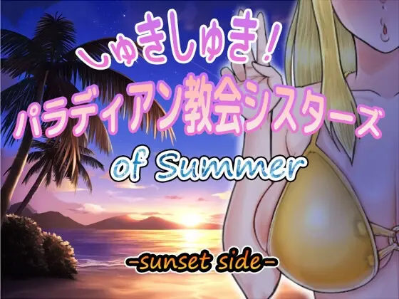I Love it! Palladian Church Sisters-Beach Side [v1.0] [semiageya]