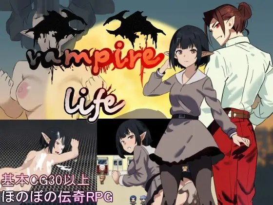 Vampire Life [v1.02] [Marutarou]