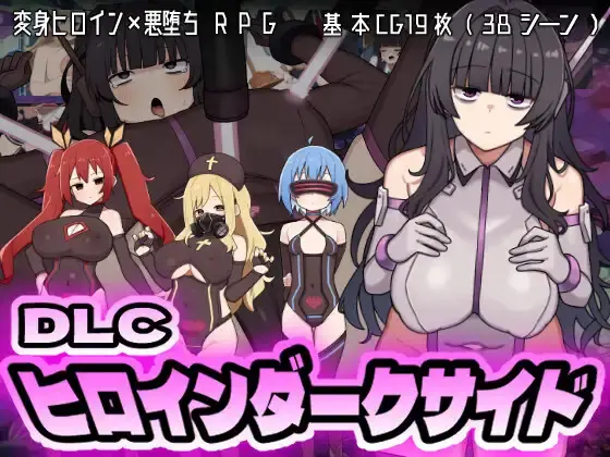 Heroine Dark Side [v1.1.4] [botchman]