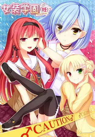 Trap Academy (Pregnancy) [v1.0] [Nounai Kanojo]