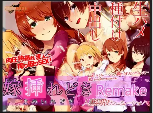 Bride insertion time Remake [v.024.11.9] [Beel ze bub]