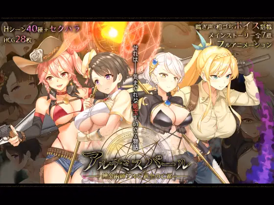 Artemis Pearl 2 [v1.2] [Triangle!]