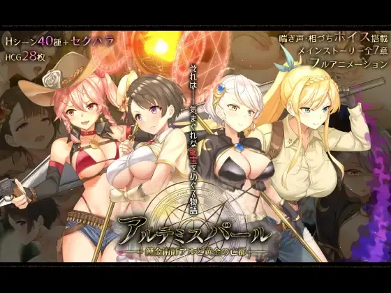 Artemis Pearl 2 [v1.2] [Triangle!]