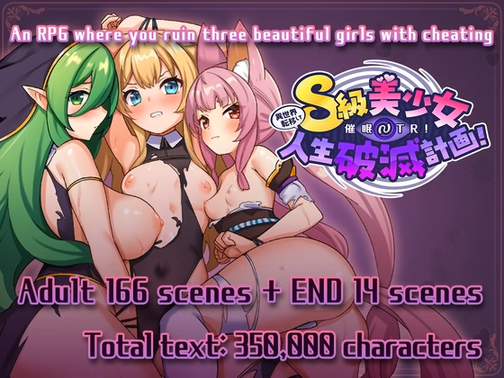 Another World Transfer Cheats NTR! S-Class Beautiful Girl’s Life Ruined Plan! [v1.0.7] [Saikawayoujo]