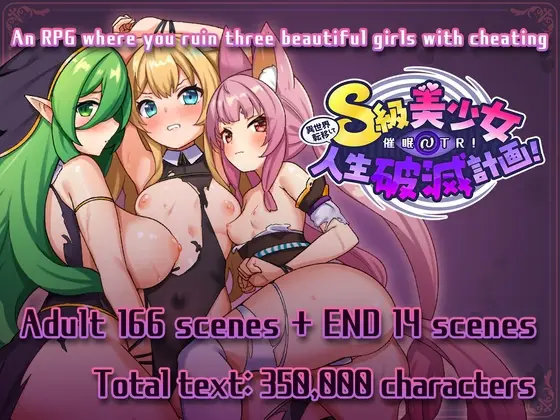 Another World Transfer Cheats NTR! S-Class Beautiful Girl’s Life Ruined Plan! [v1.0.7] [Saikawayoujo]