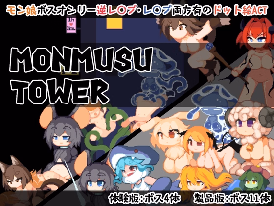 Monmusu Tower [v1.02] [crow’s dream]
