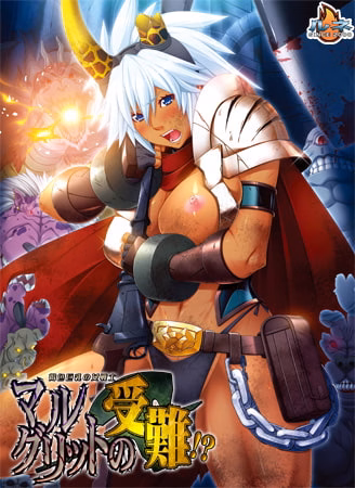The Passion of Marguerite, a female warrior with big brown breasts!? [Final] [Rene]