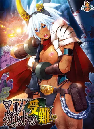 The Passion of Marguerite, a female warrior with big brown breasts!? [Final] [Rene]