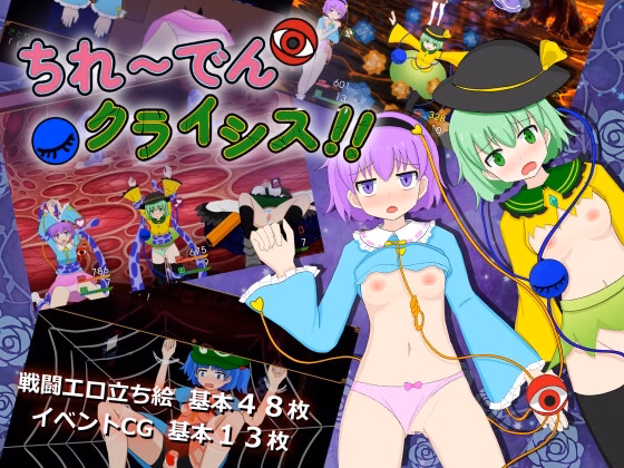 Chire-iden Crisis!! [v1.01] [haneshippo]