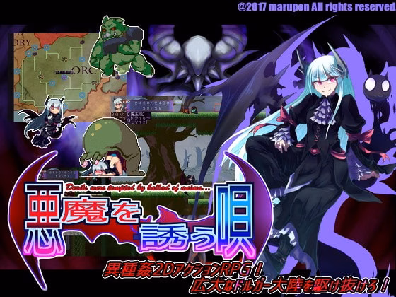 Devils were tempted by ballad of anima… [v1.0] [touhou-marupon-dou]