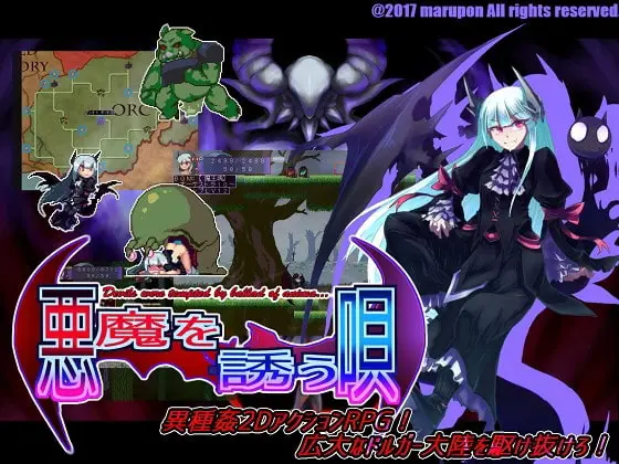 Devils were tempted by ballad of anima… [v1.0] [touhou-marupon-dou]