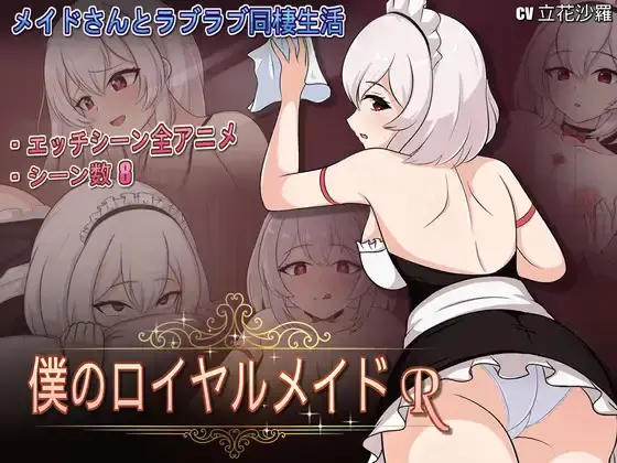 My Royal Maid R [Final] [WAWA]