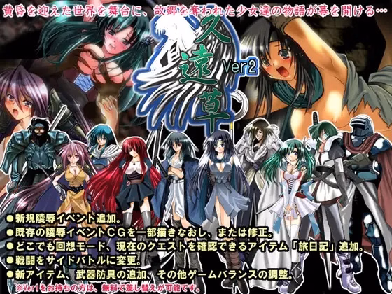 Kuougusa Ver2 [Final] [Utage]