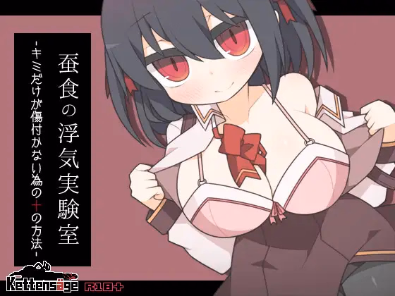 The Cheating Lab -Ten Experiments to Keep Her Unhurt and Your Conscience Clear- [v1.02] [Kettensäge]
